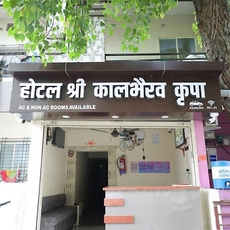 Hotel Shree Kalbhairav Kripa Ujjain Exterior foto